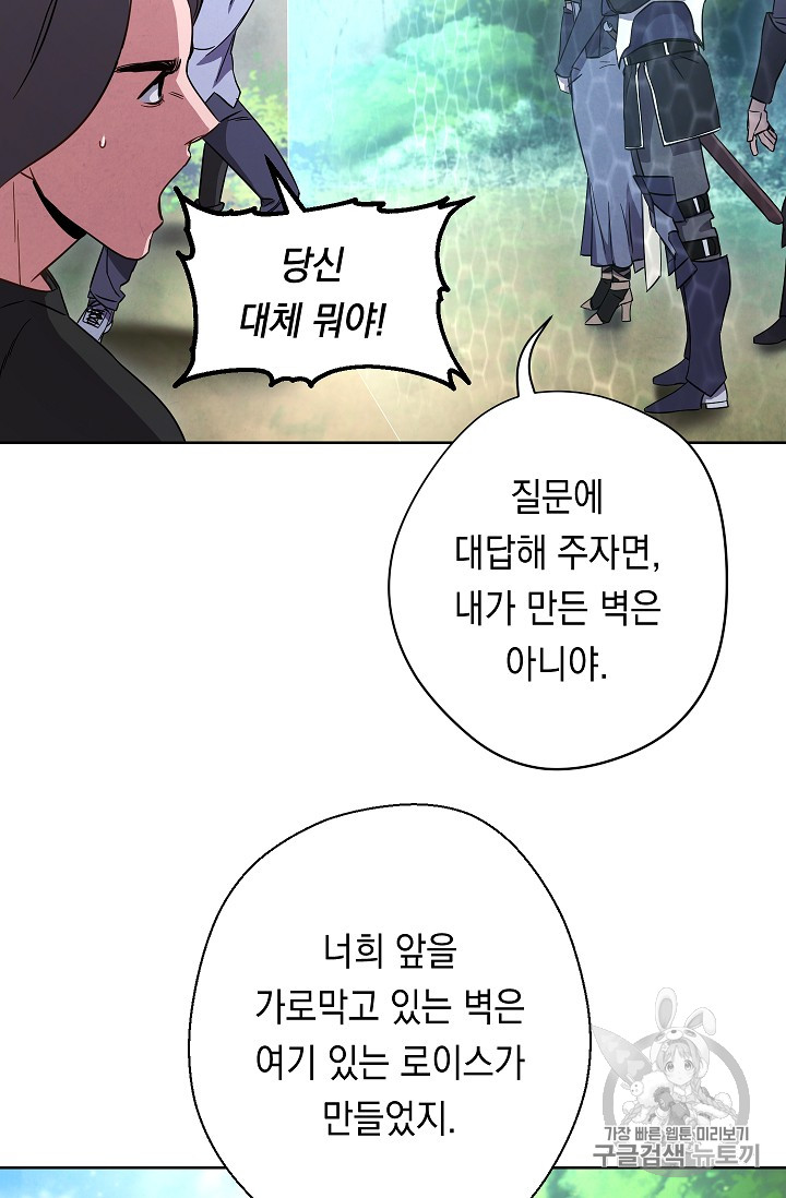 The Live Ch.23 p11