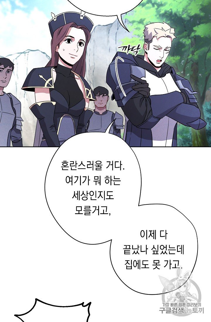 The Live Ch.23 p12