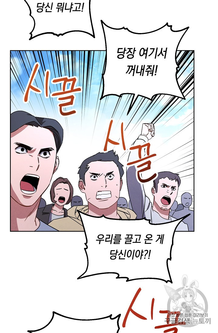 The Live Ch.23 p13