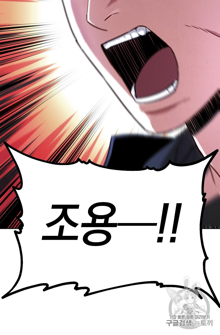 The Live Ch.23 p16