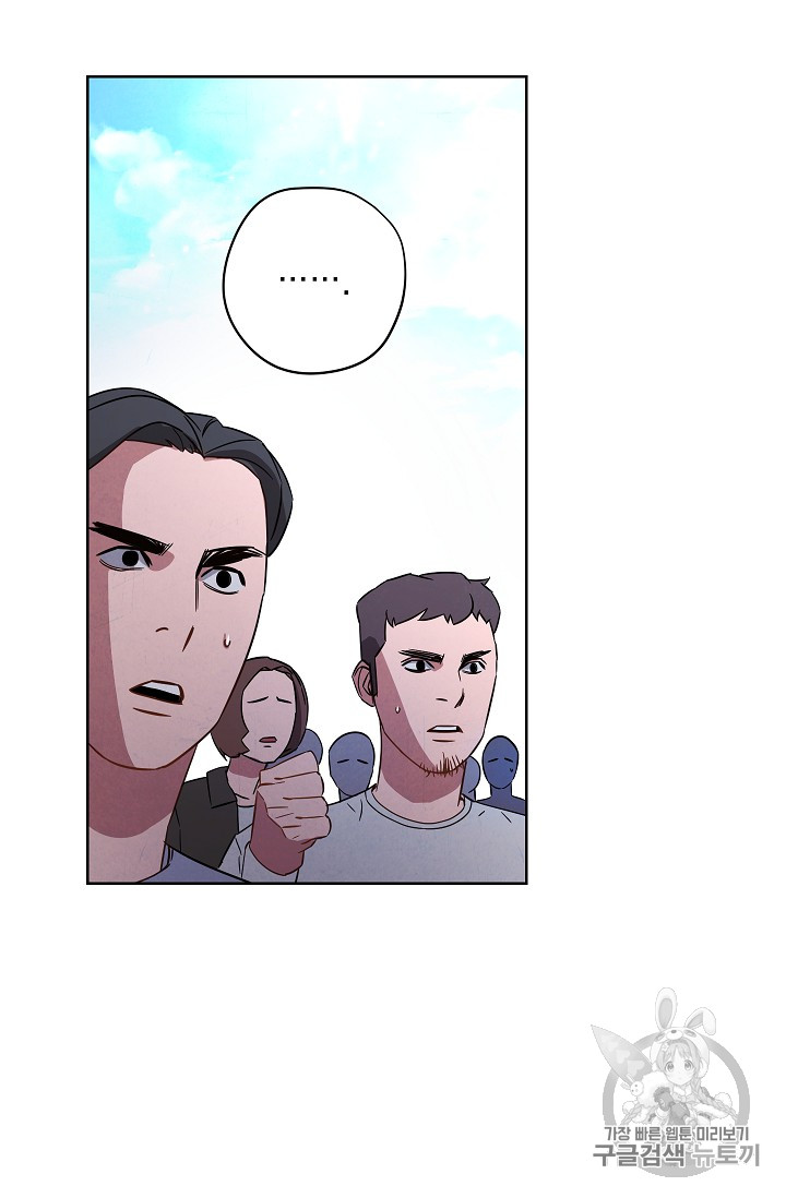 The Live Ch.23 p17