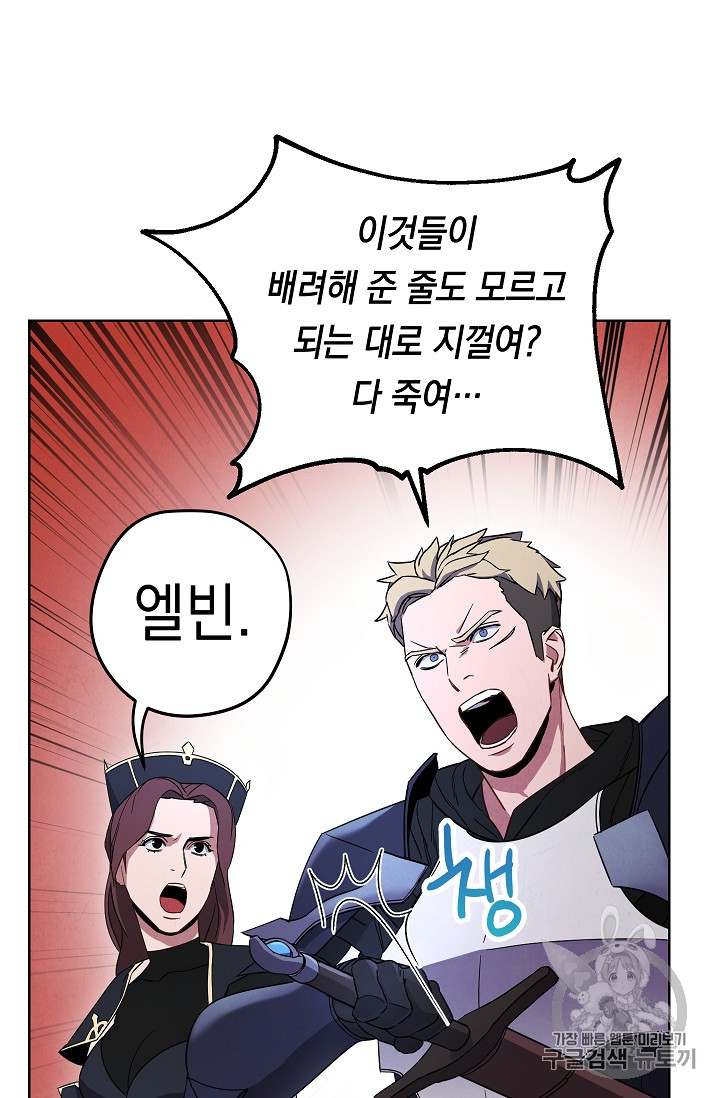 The Live Ch.23 p18