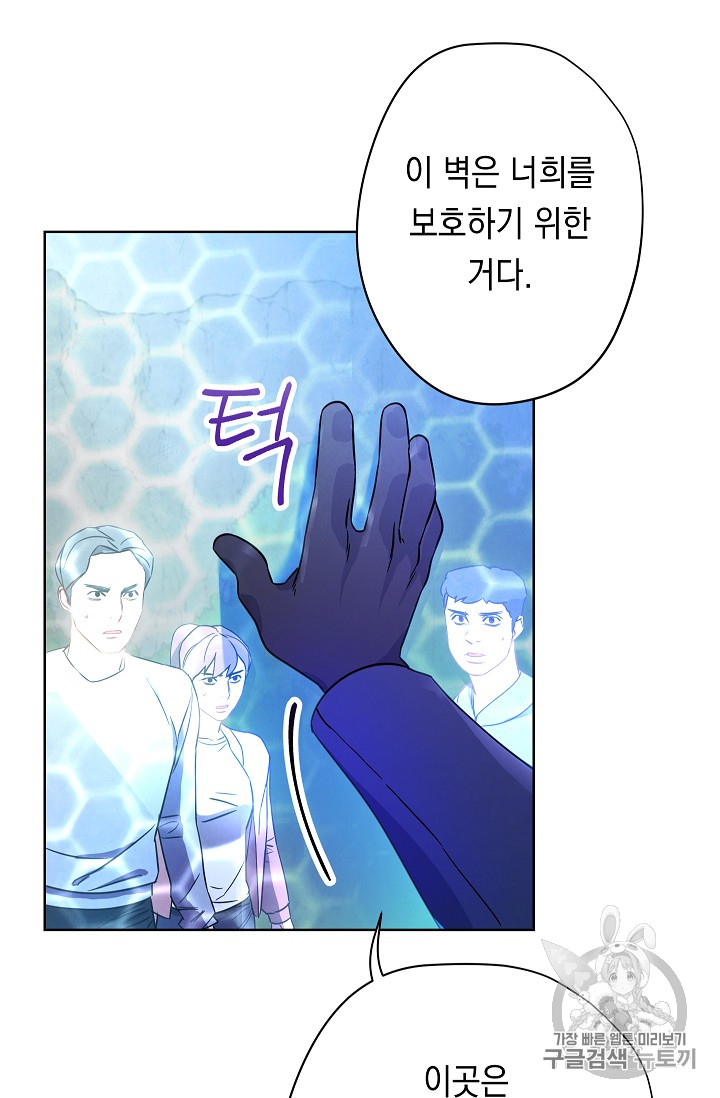 The Live Ch.23 p20