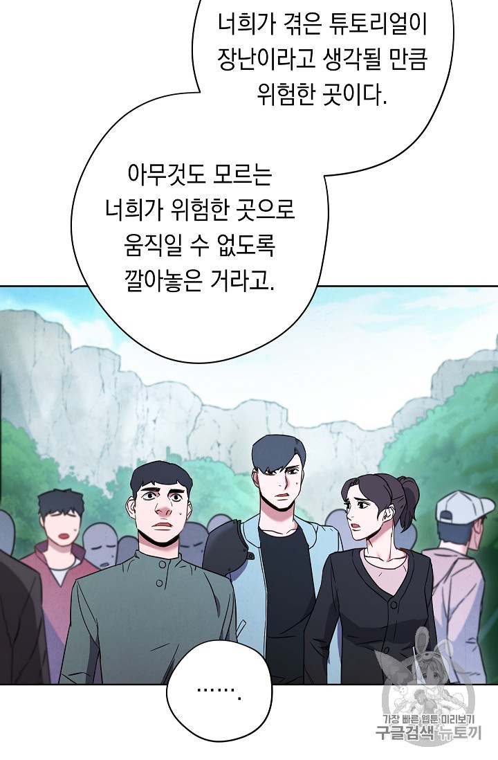 The Live Ch.23 p21