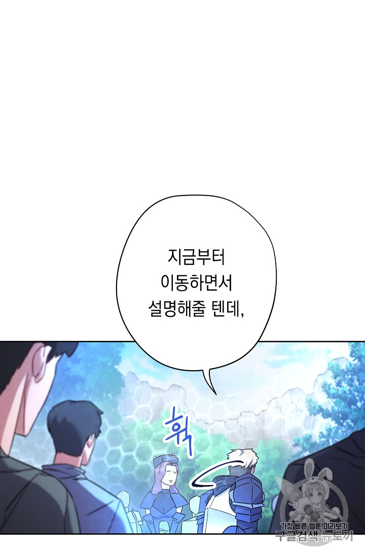The Live Ch.23 p22