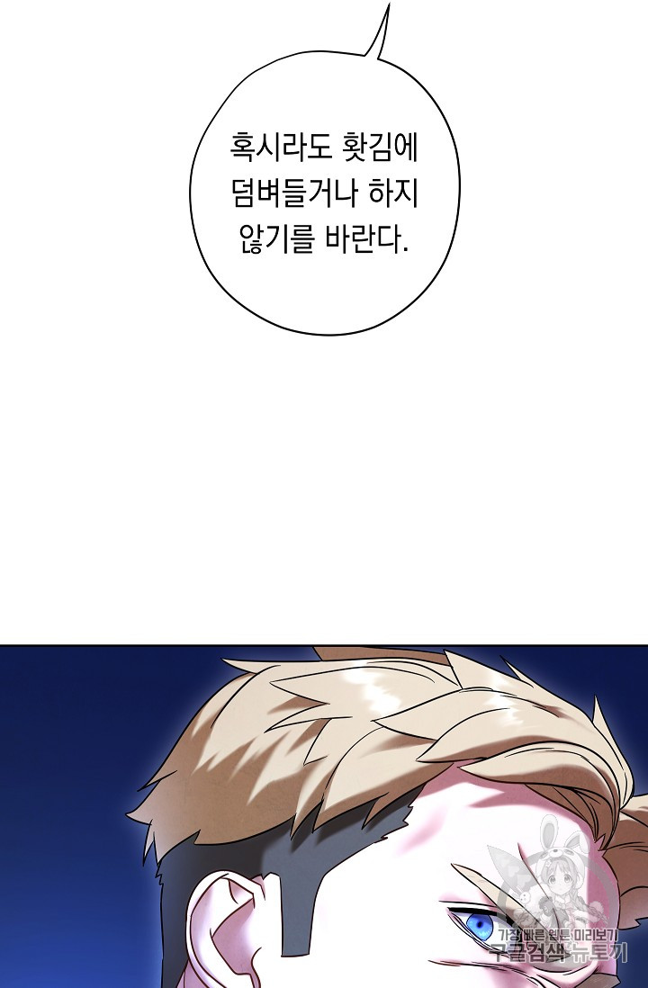 The Live Ch.23 p23