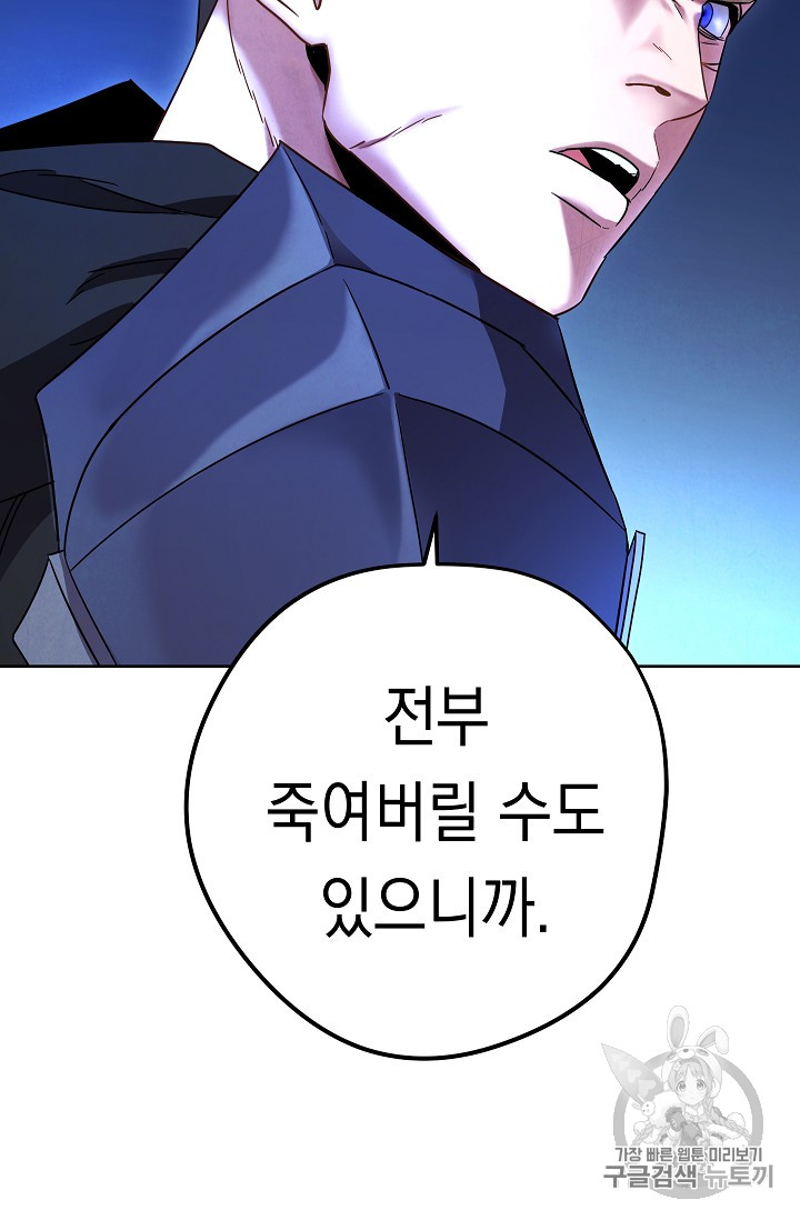 The Live Ch.23 p24
