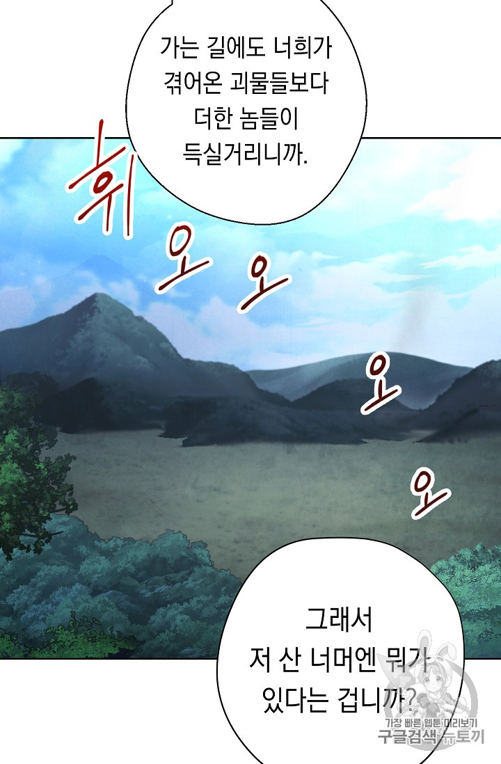 The Live Ch.23 p28