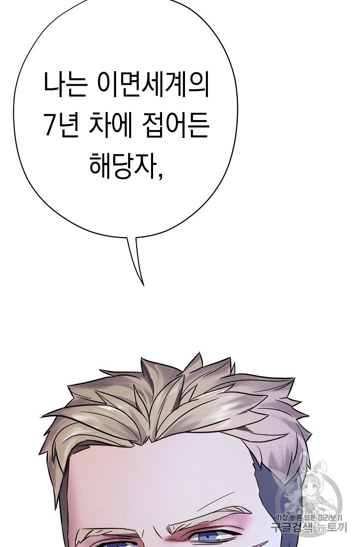 The Live Ch.23 p3