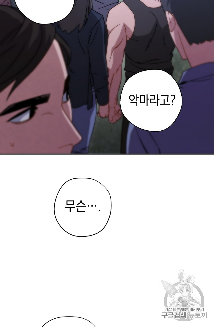 The Live Ch.23 p31
