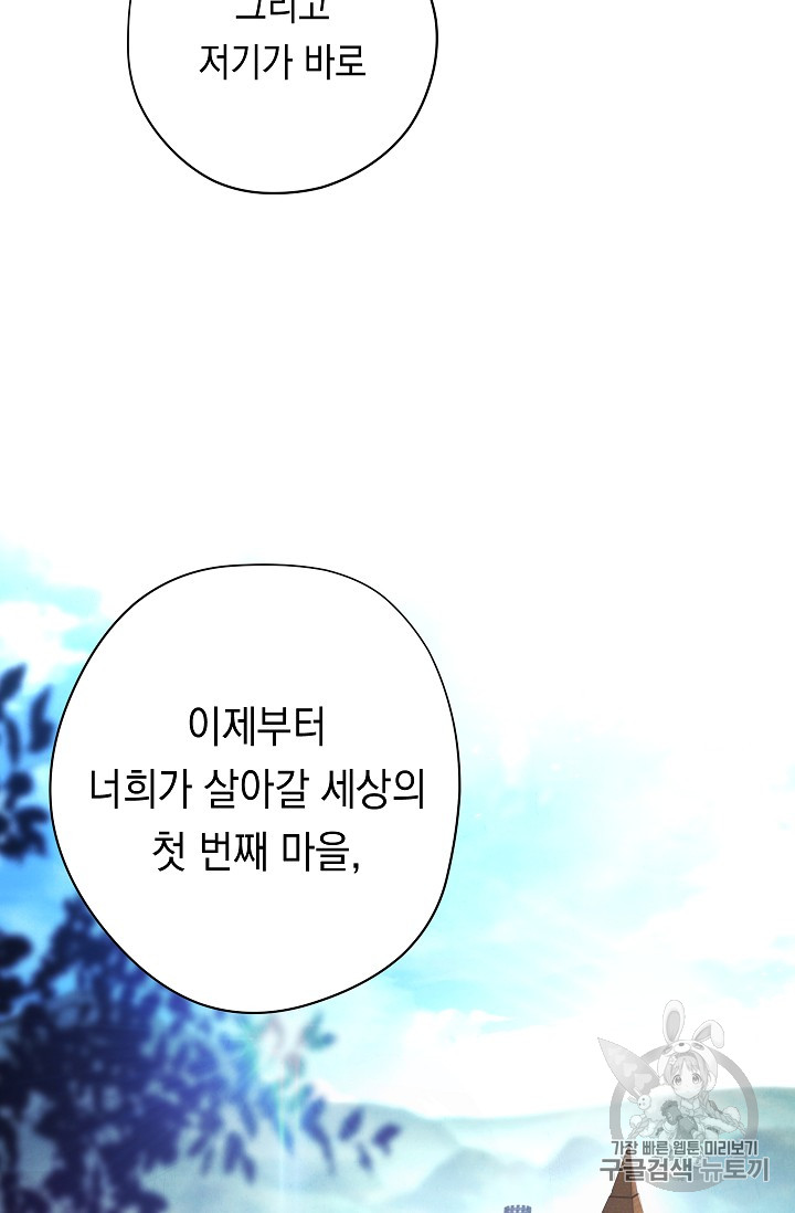 The Live Ch.23 p35