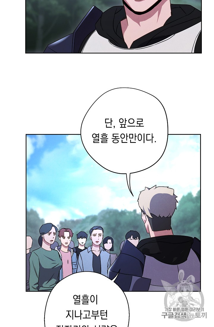 The Live Ch.23 p39
