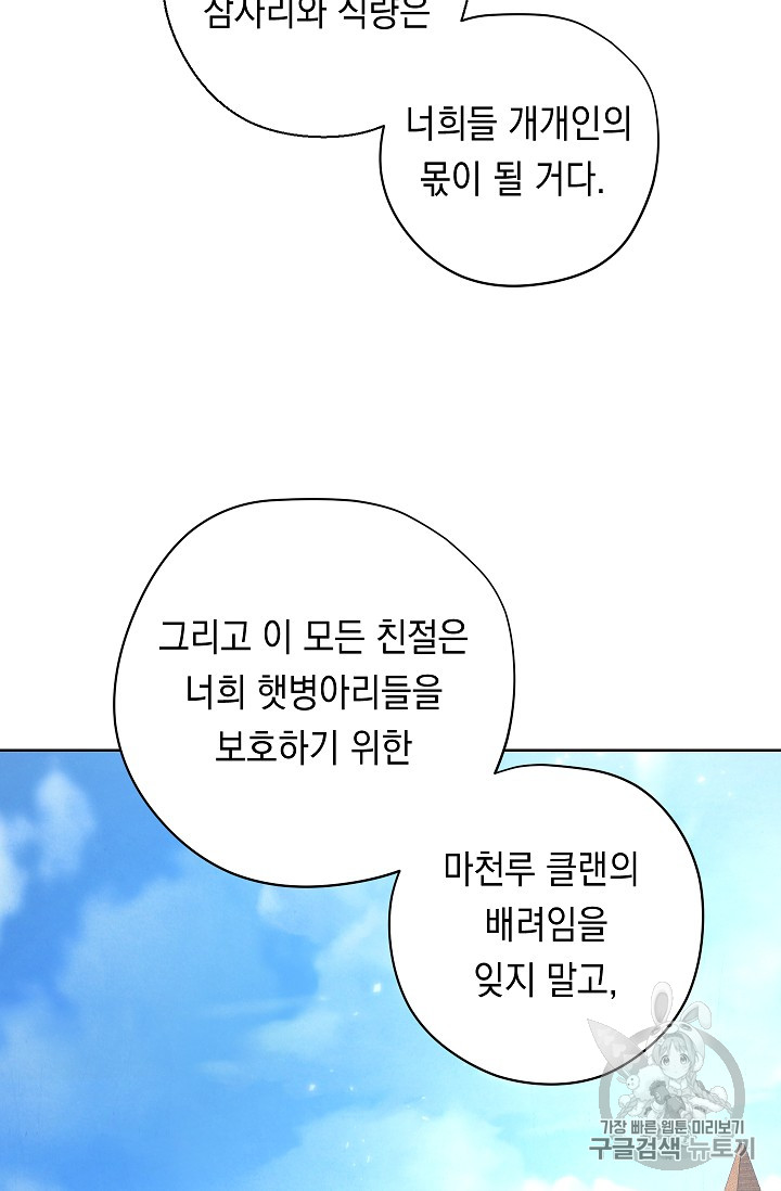 The Live Ch.23 p40