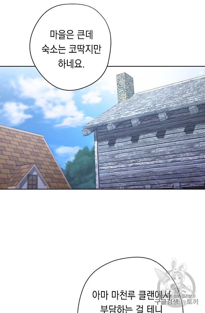 The Live Ch.23 p43