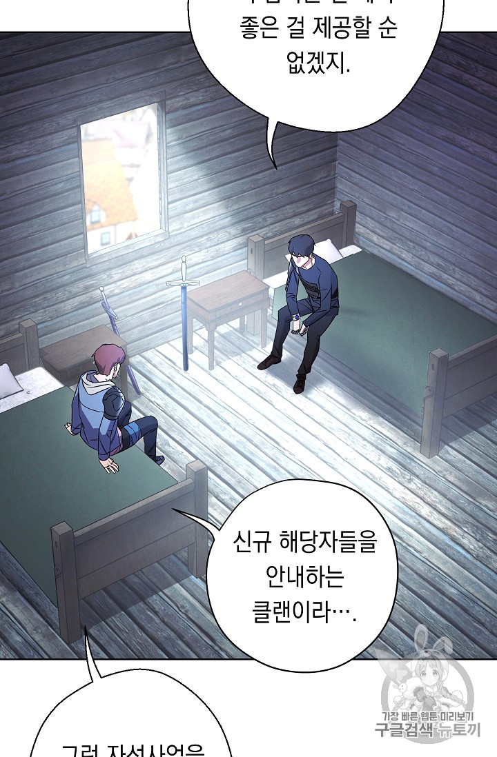 The Live Ch.23 p44