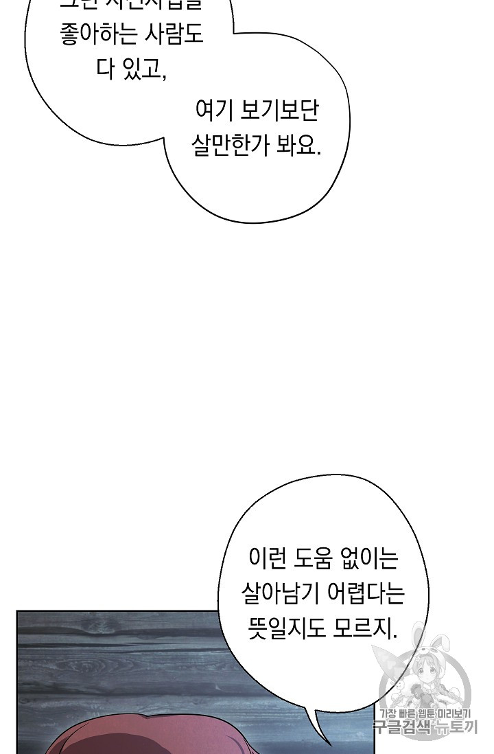The Live Ch.23 p45