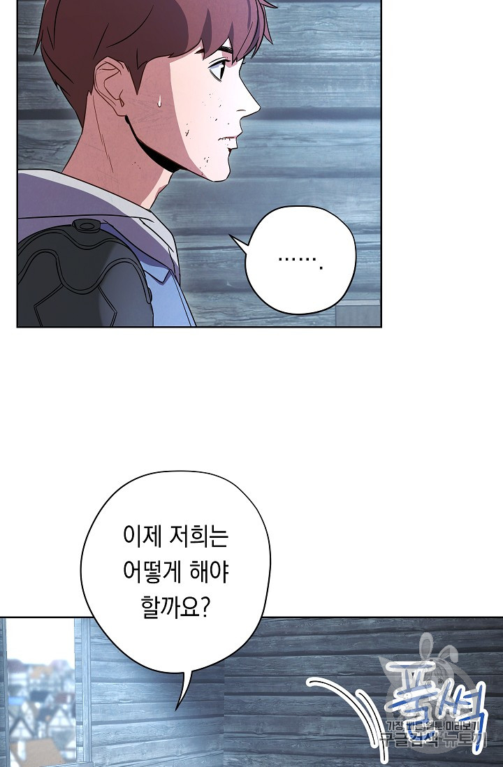 The Live Ch.23 p46