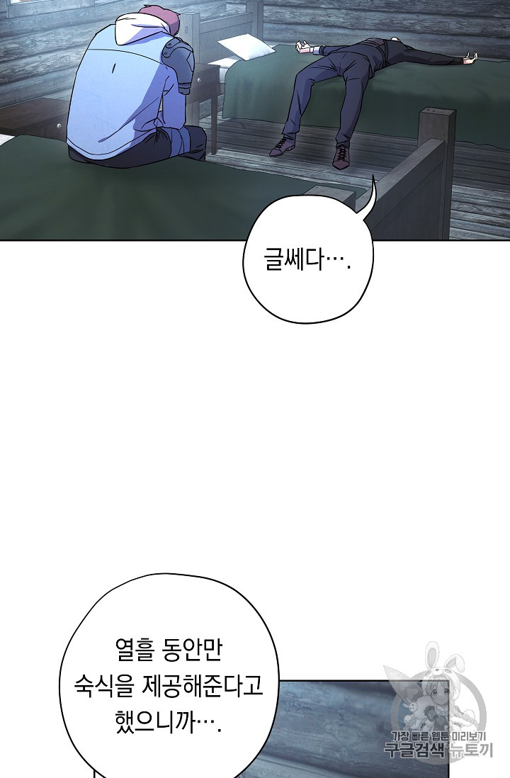 The Live Ch.23 p47