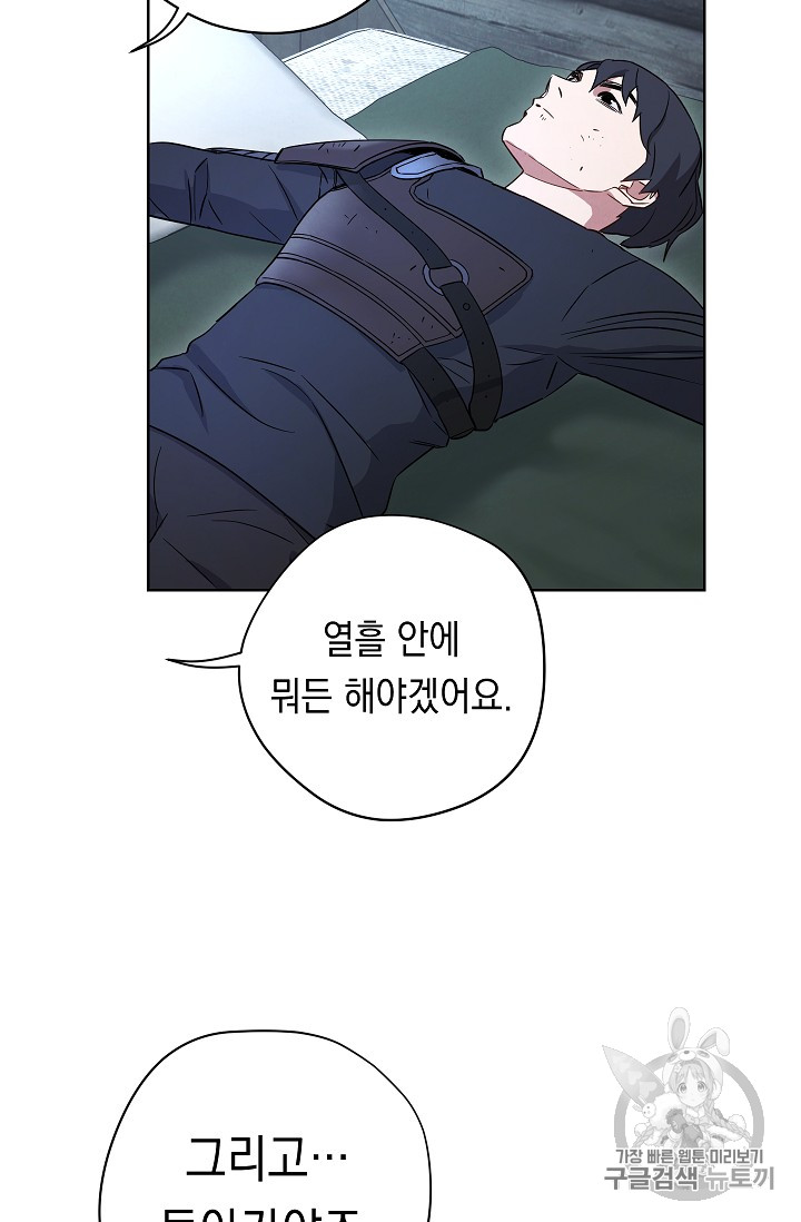The Live Ch.23 p48