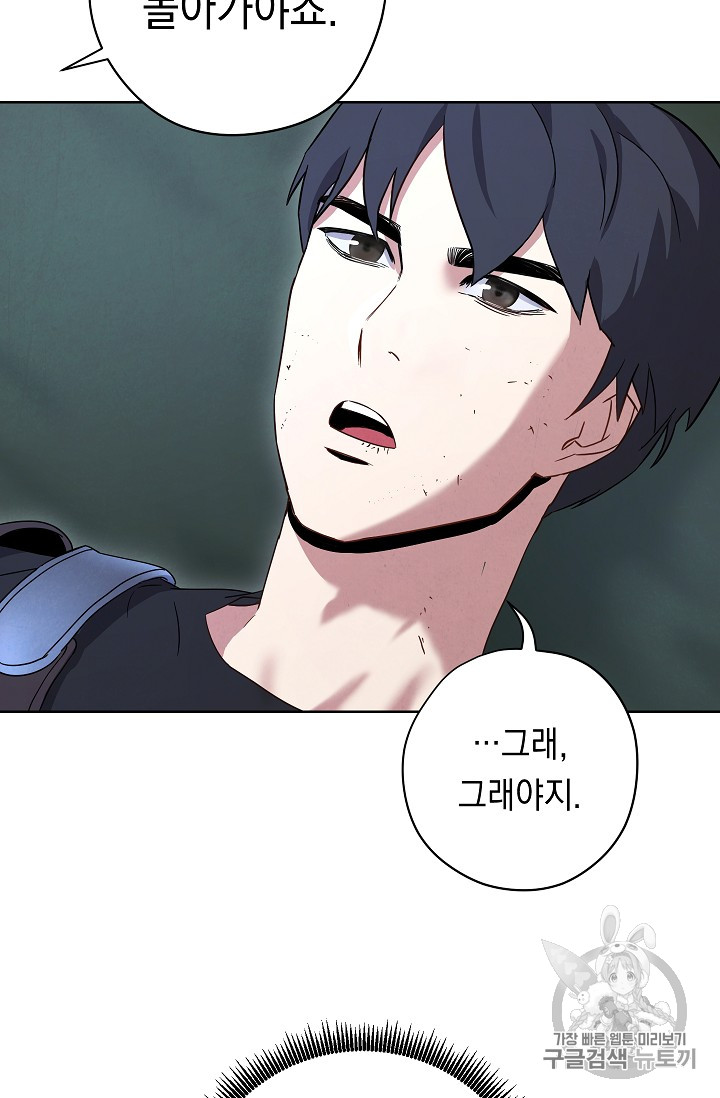 The Live Ch.23 p49