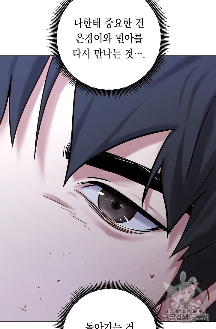 The Live Ch.23 p50