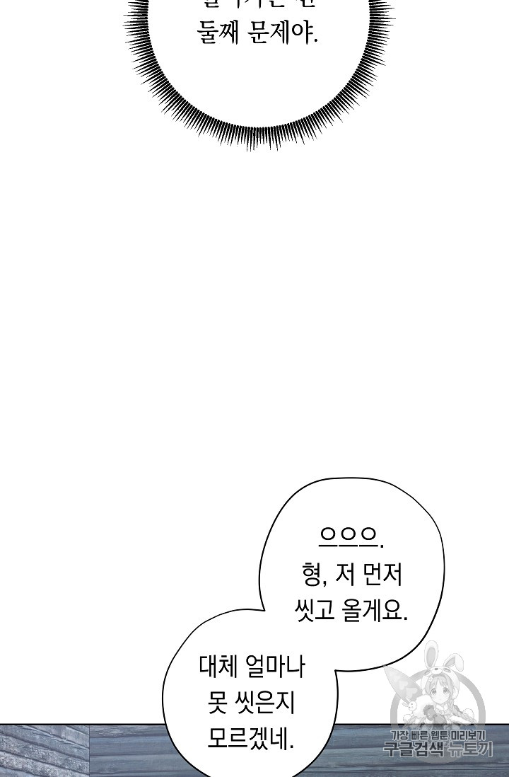 The Live Ch.23 p51