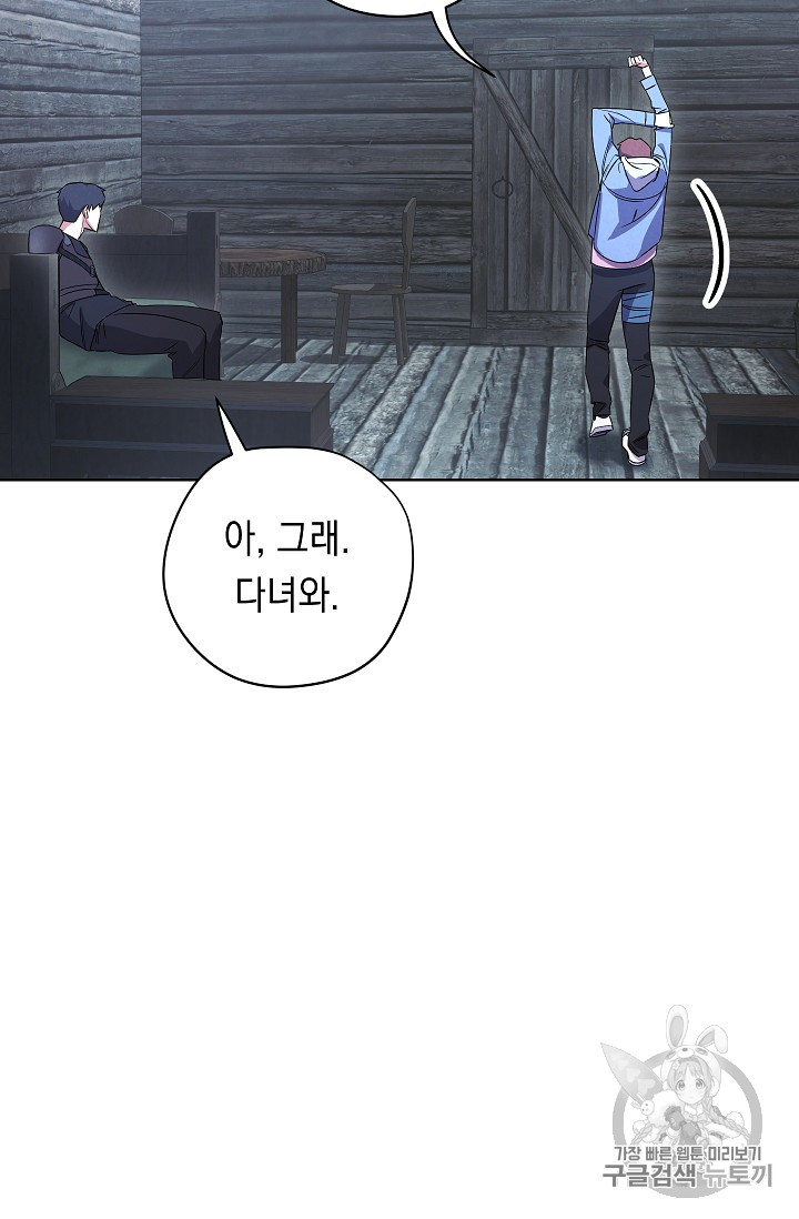 The Live Ch.23 p52