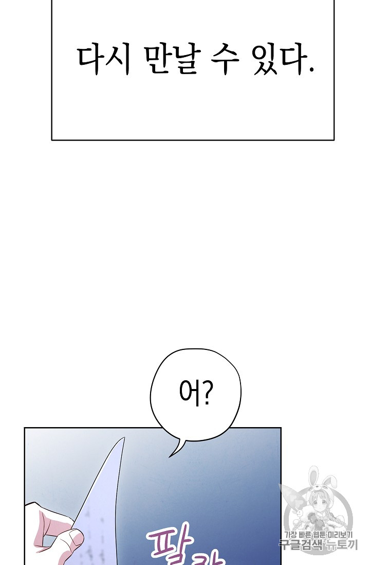 The Live Ch.23 p56