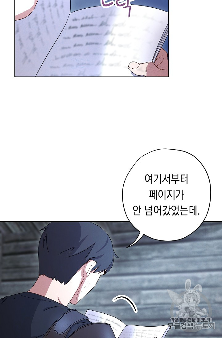 The Live Ch.23 p57