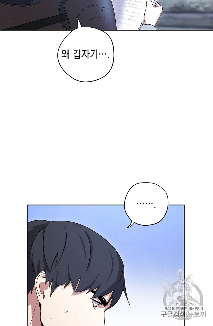 The Live Ch.23 p58
