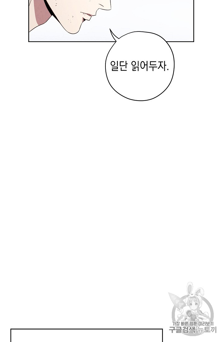 The Live Ch.23 p59