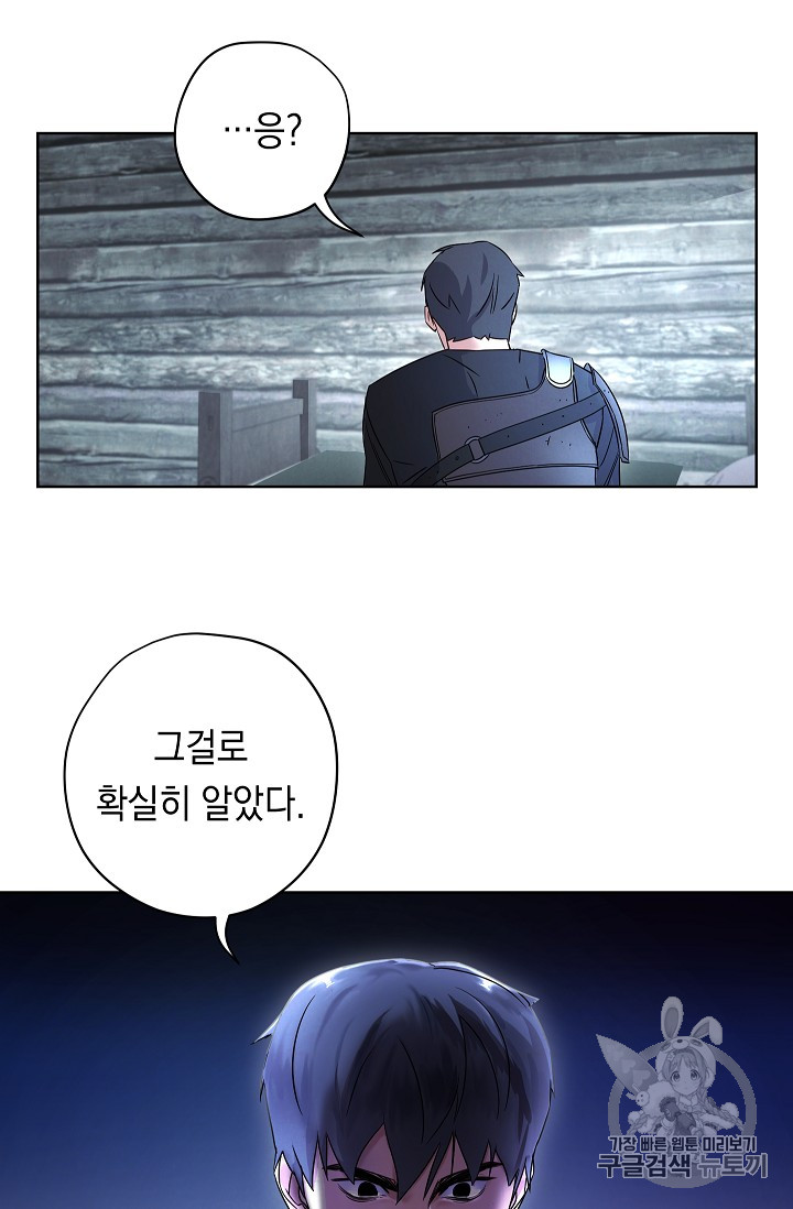 The Live Ch.23 p63