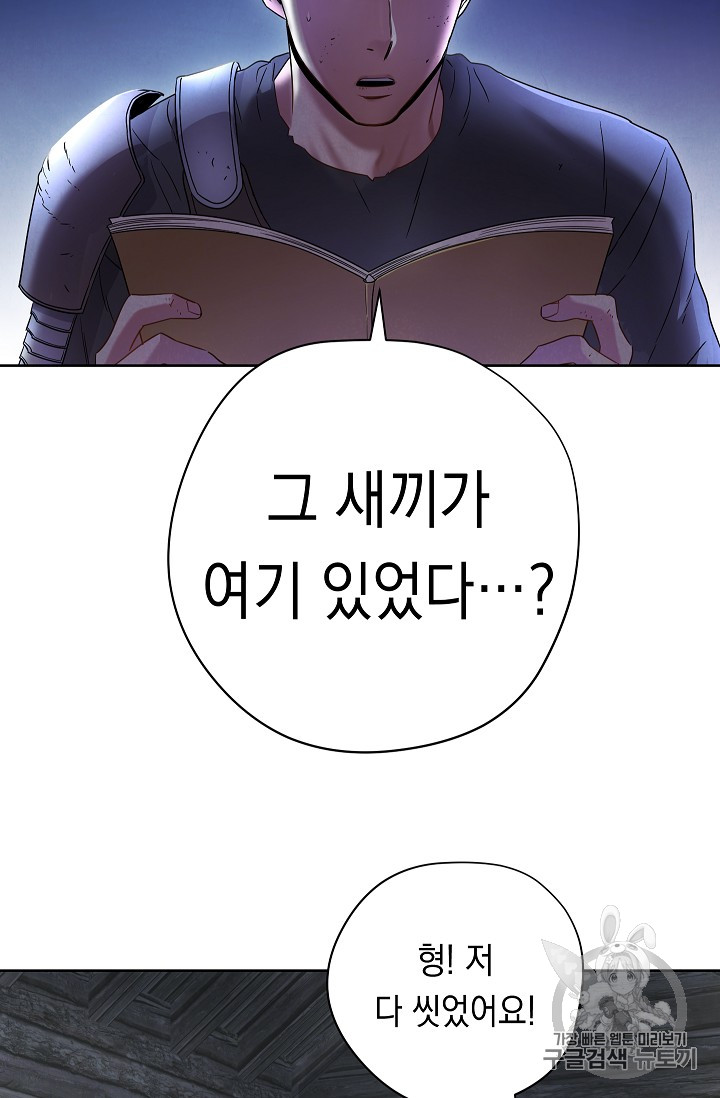 The Live Ch.23 p64