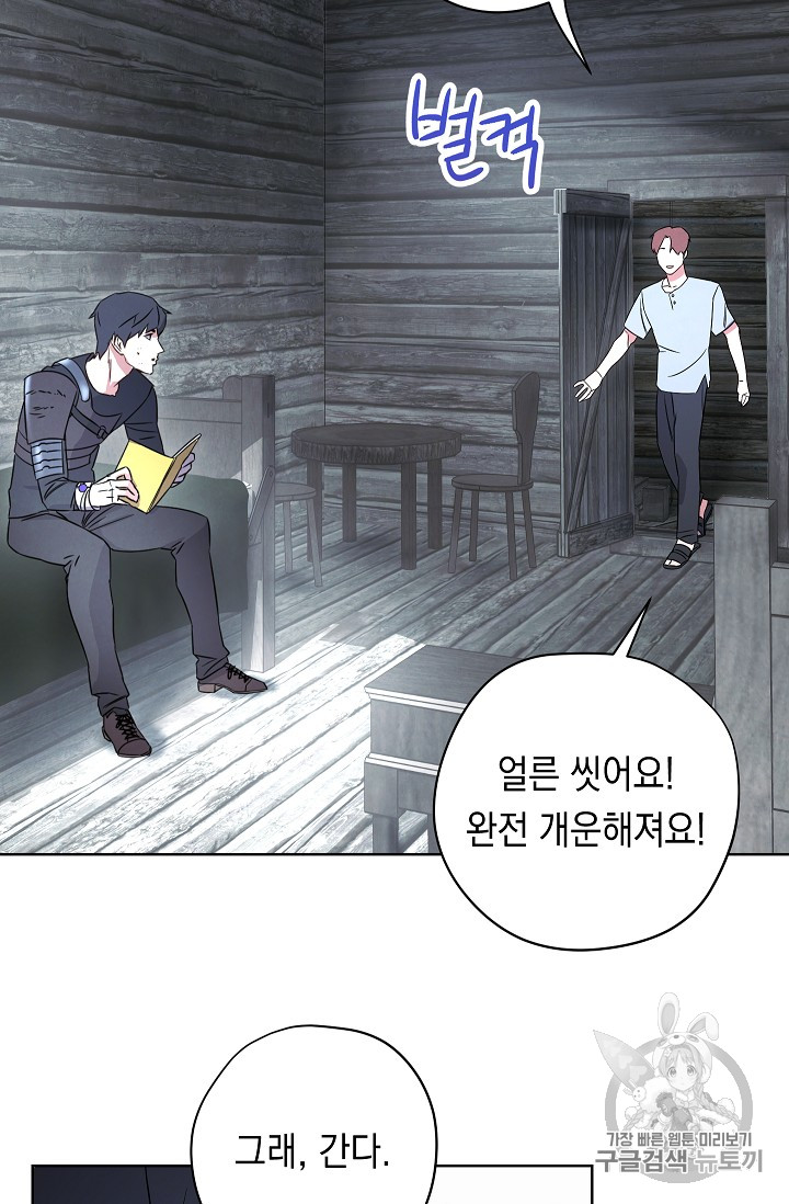 The Live Ch.23 p65