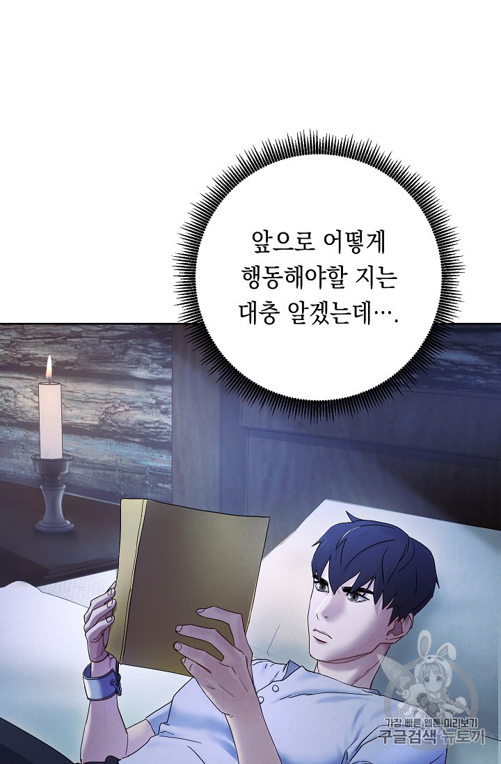 The Live Ch.23 p69