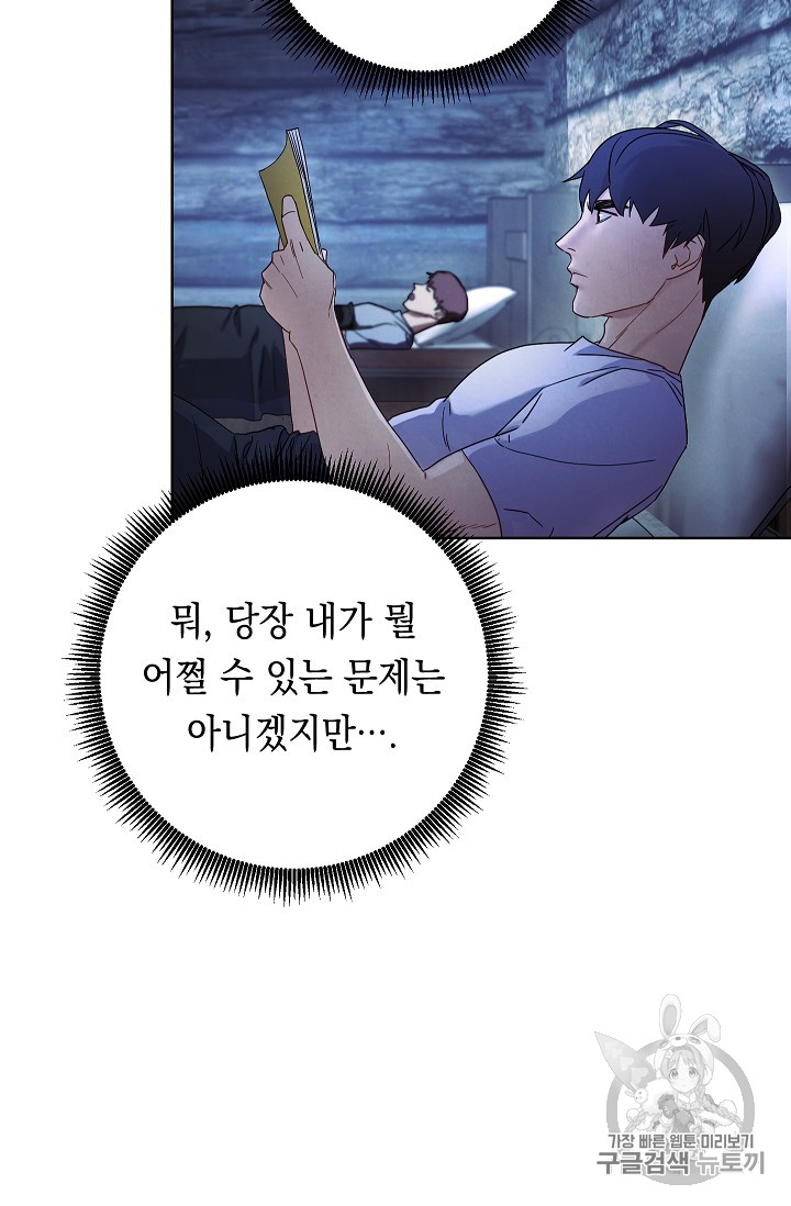 The Live Ch.23 p71