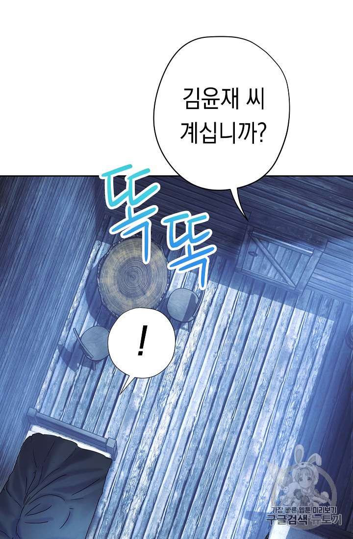 The Live Ch.23 p72