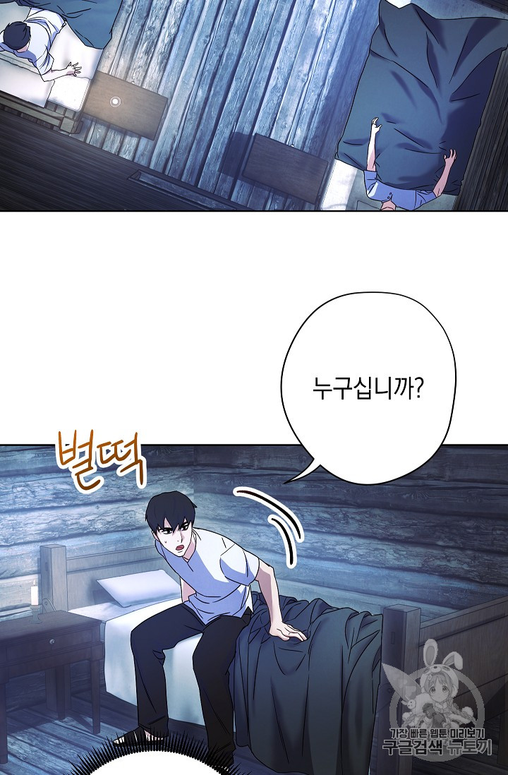 The Live Ch.23 p73