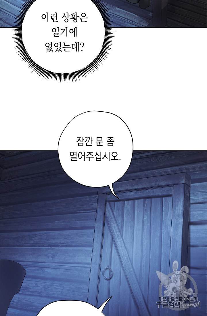 The Live Ch.23 p74