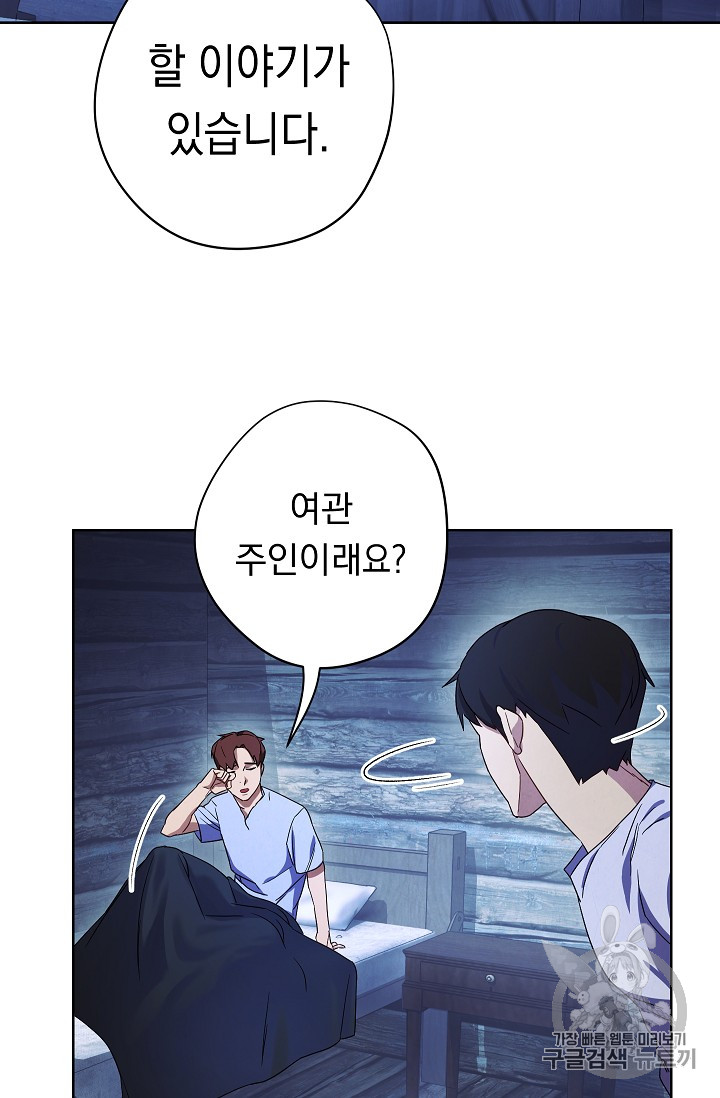 The Live Ch.23 p75