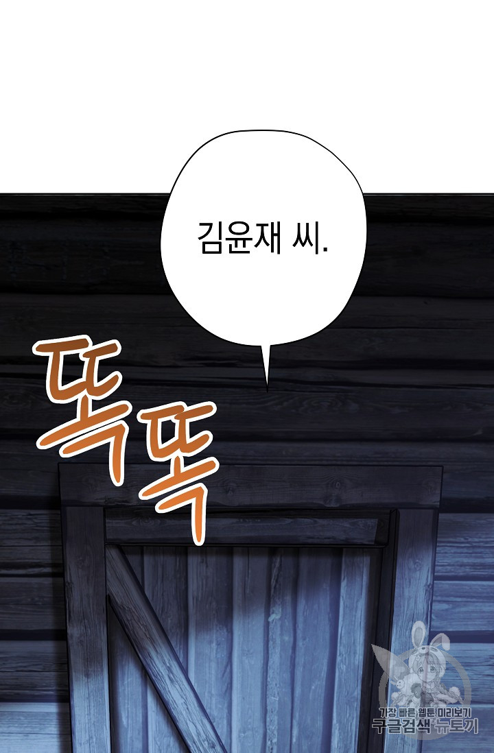 The Live Ch.23 p77