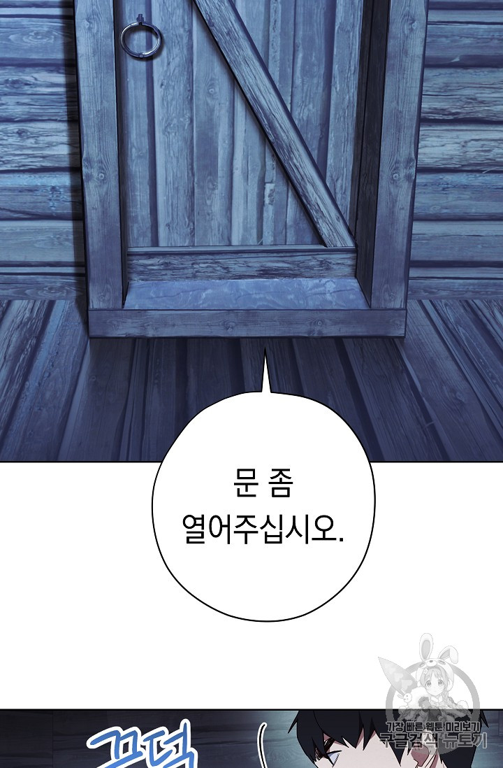 The Live Ch.23 p78