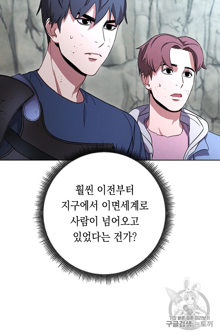 The Live Ch.23 p8