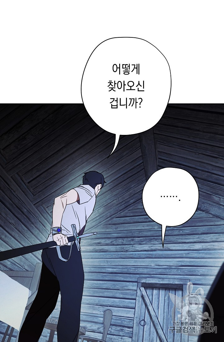 The Live Ch.23 p80