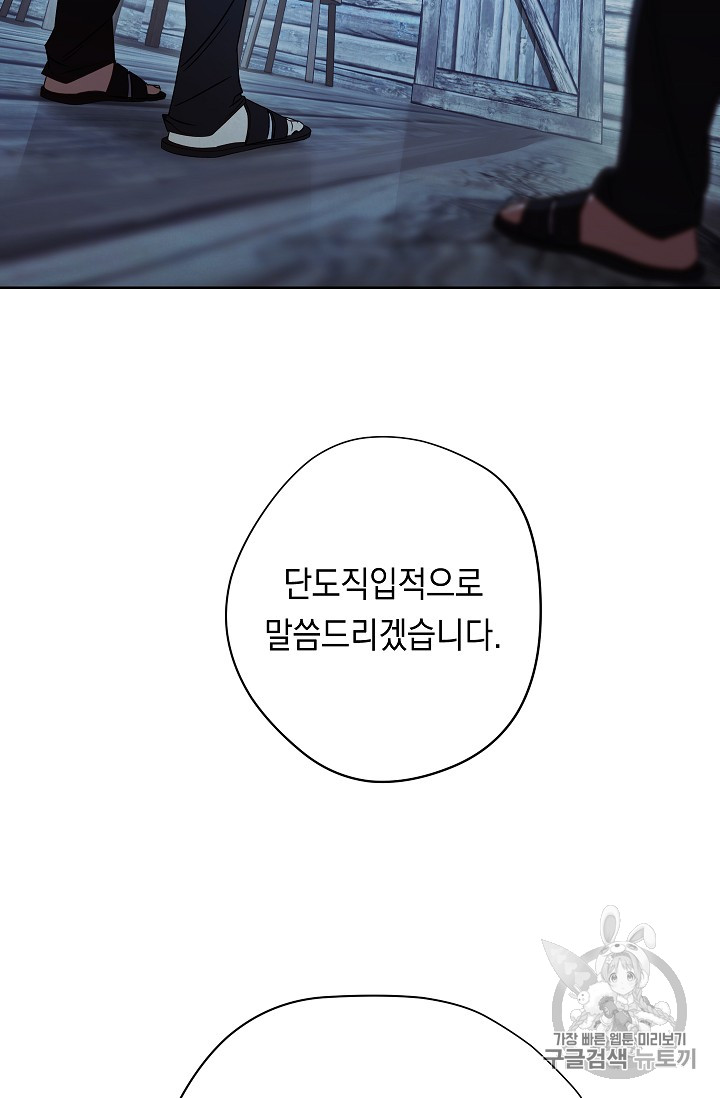 The Live Ch.23 p81