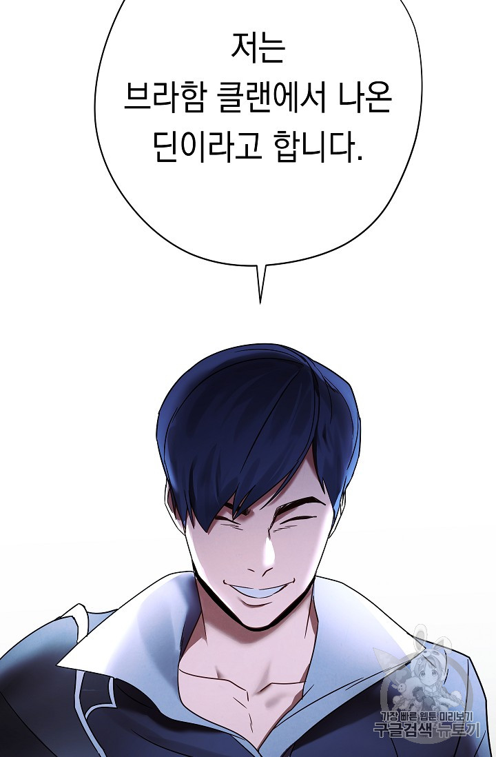 The Live Ch.23 p82