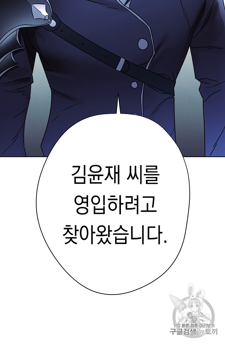 The Live Ch.23 p83