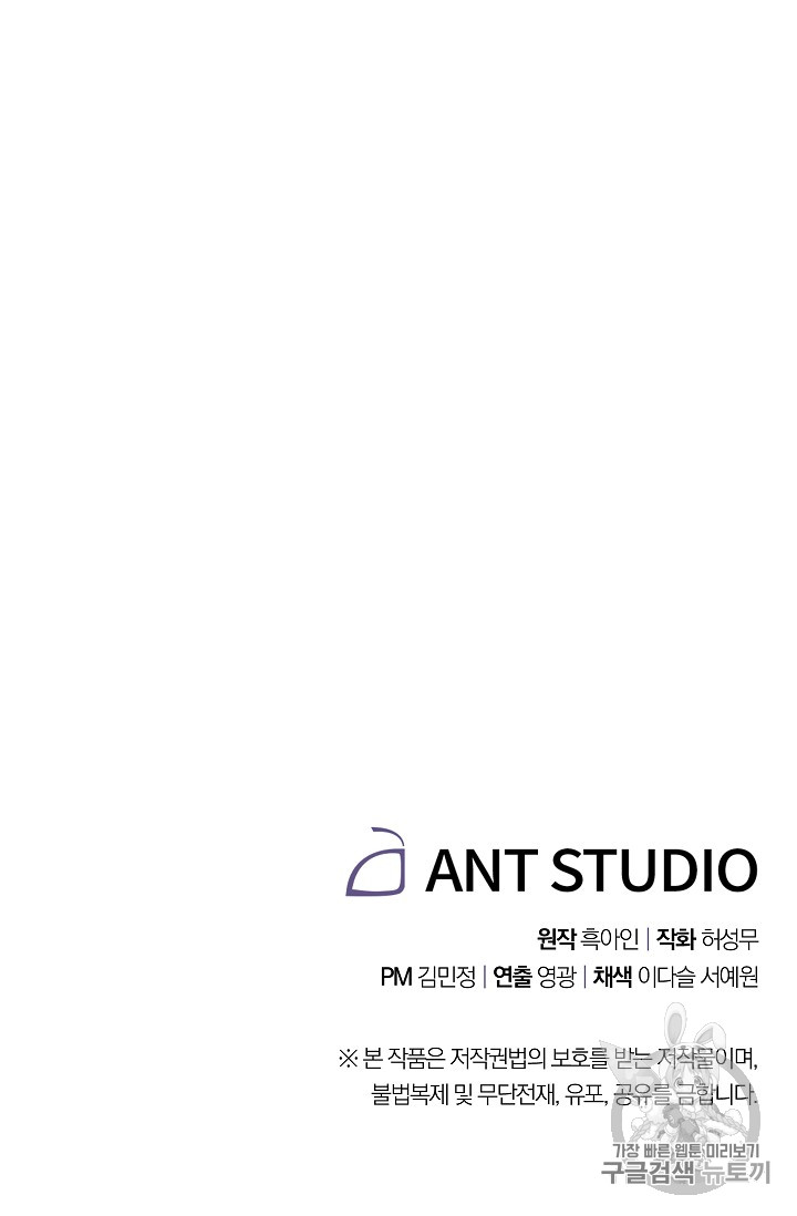 The Live Ch.23 p84