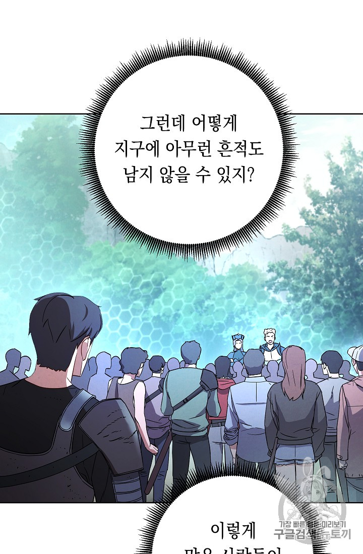 The Live Ch.23 p9