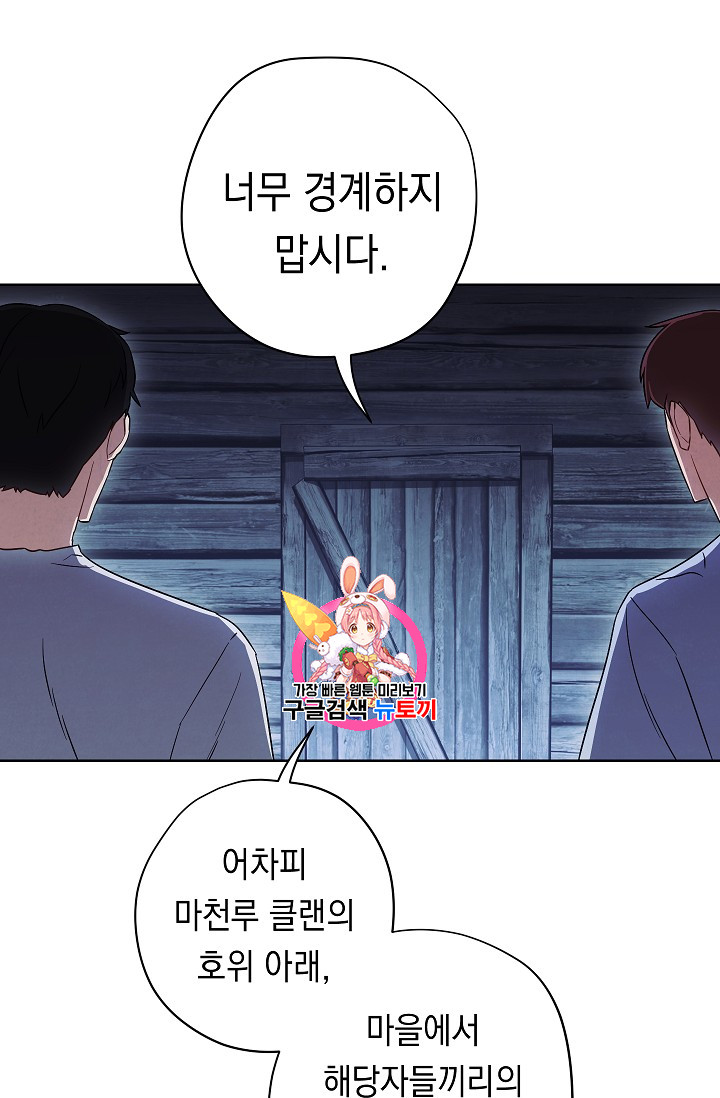 The Live Ch.24 p1
